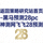 返回策略研究站首页 - 黑马预测28pc神测网飞飞28预测Logo